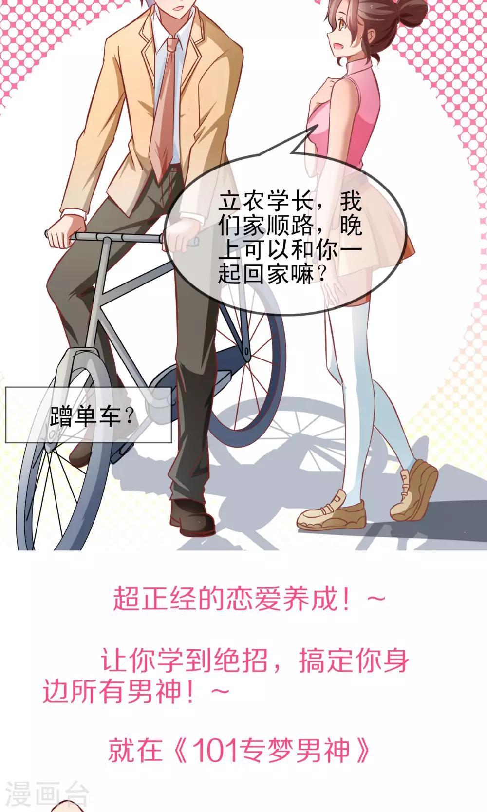 预告-第1话