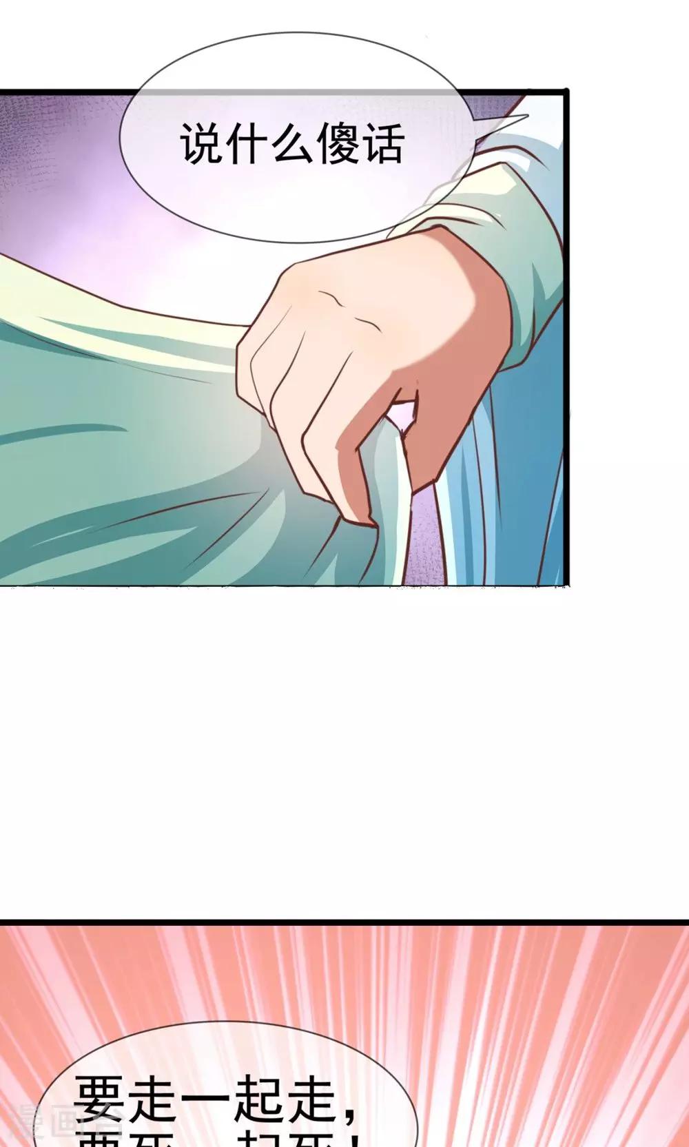 第10话 你愿意和我私奔吗？-第11话
