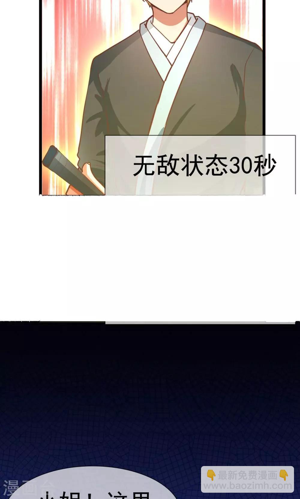 第10话 你愿意和我私奔吗？-第11话