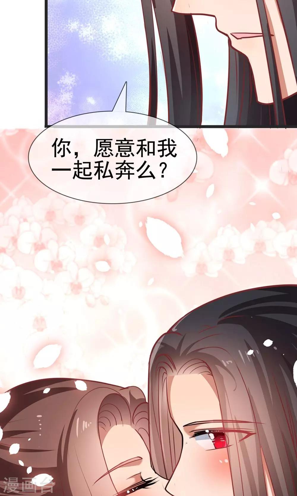 第10话 你愿意和我私奔吗？-第11话