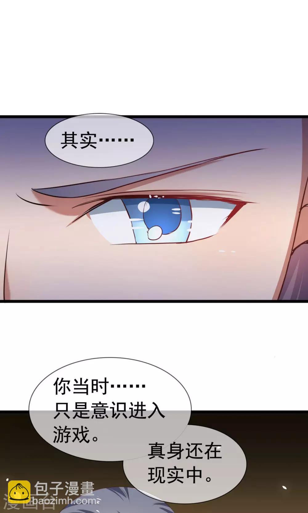 第12话 你被困在游戏中了-第13话