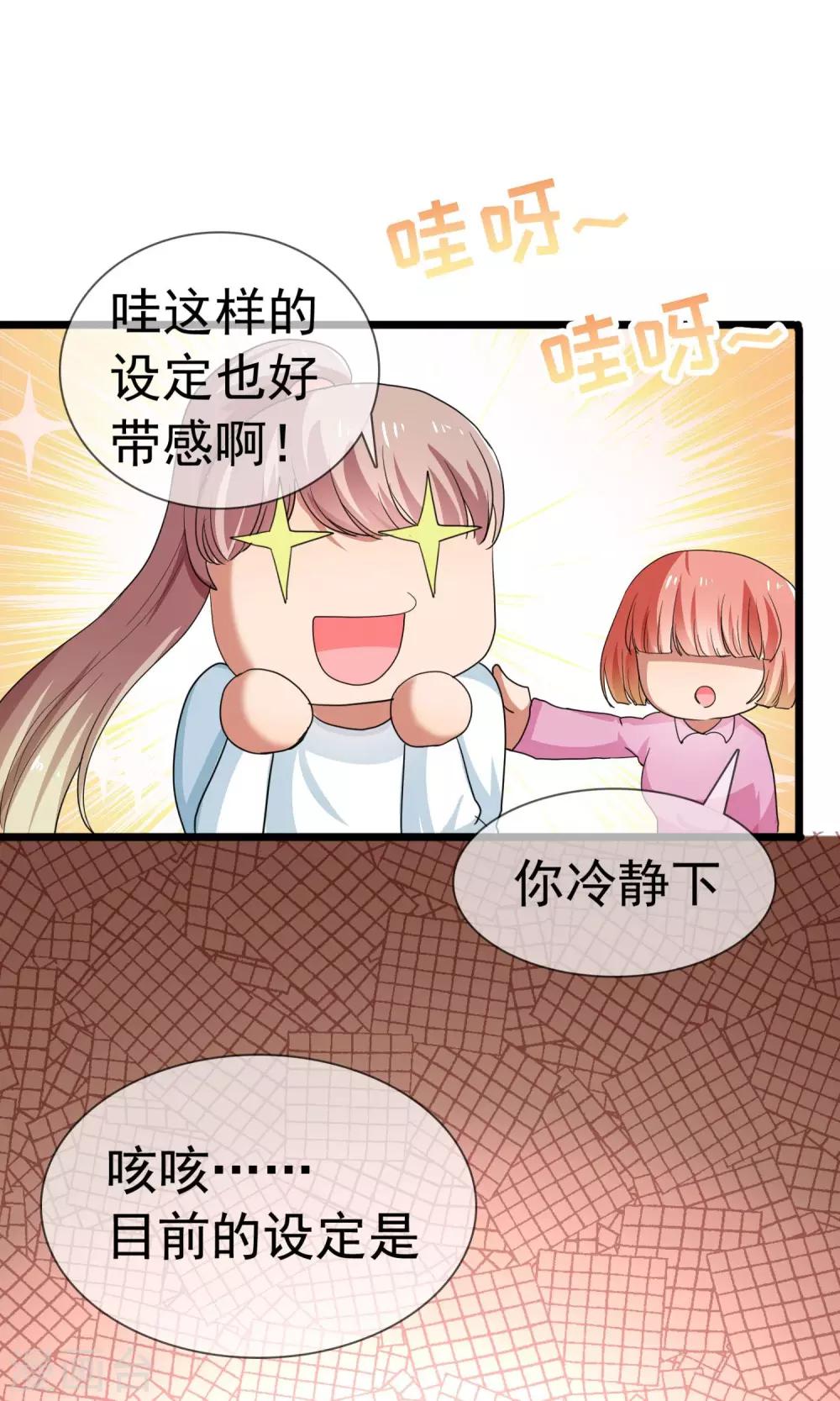 第14话 豪门阔少-第15话