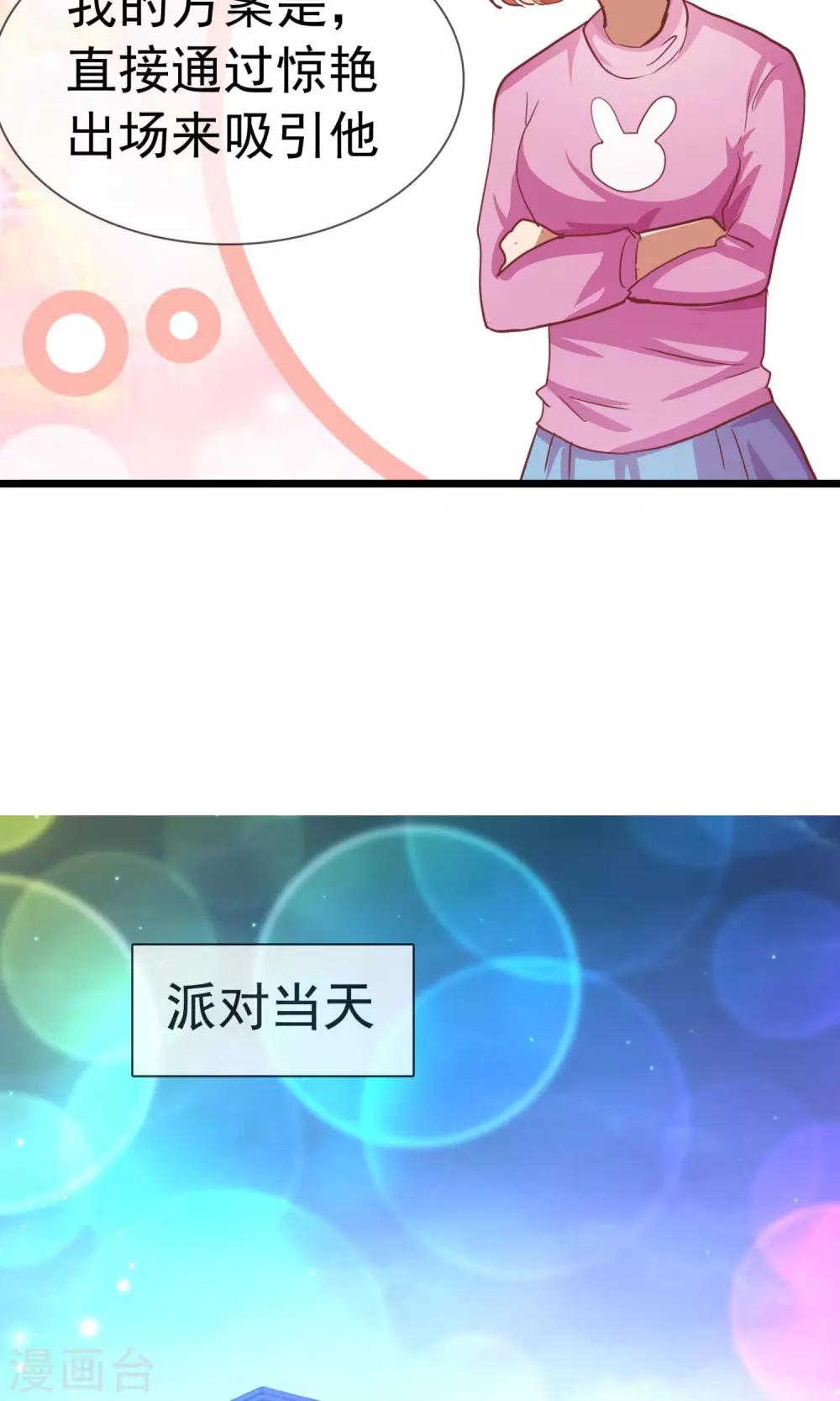 第14话 豪门阔少-第15话