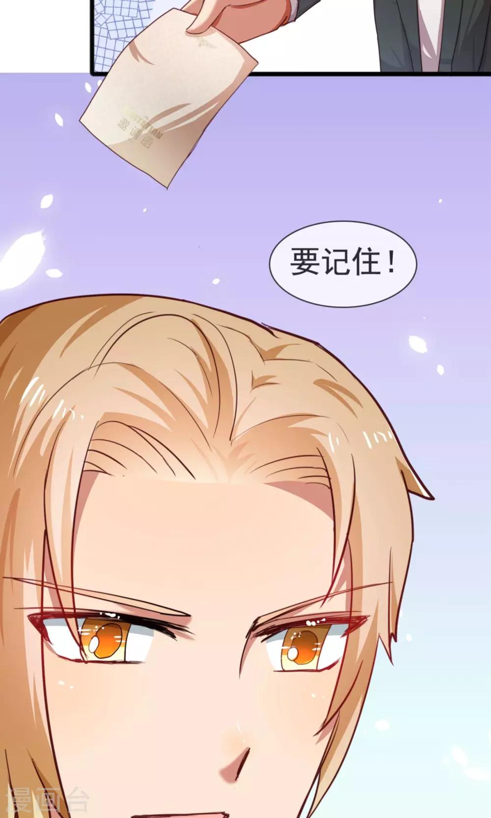 第14话 豪门阔少-第15话