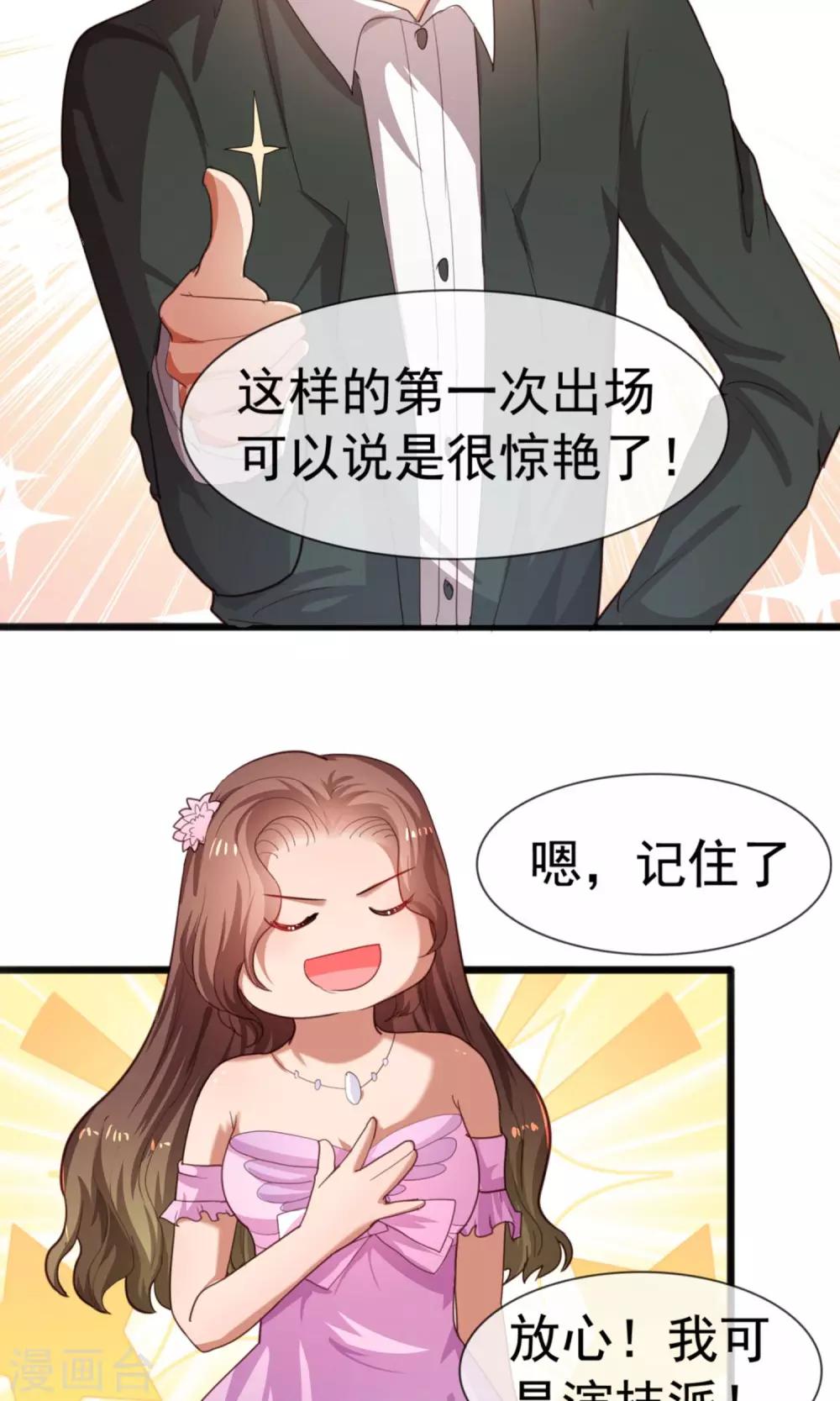 第14话 豪门阔少-第15话