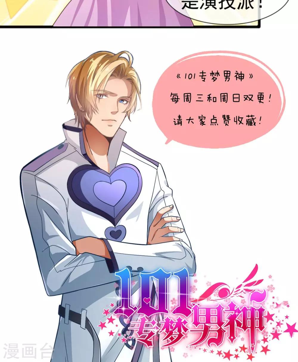 第14话 豪门阔少-第15话