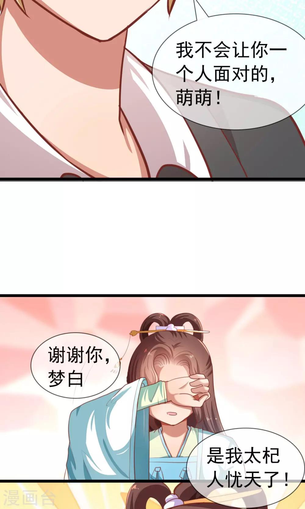 第14话 豪门阔少-第15话