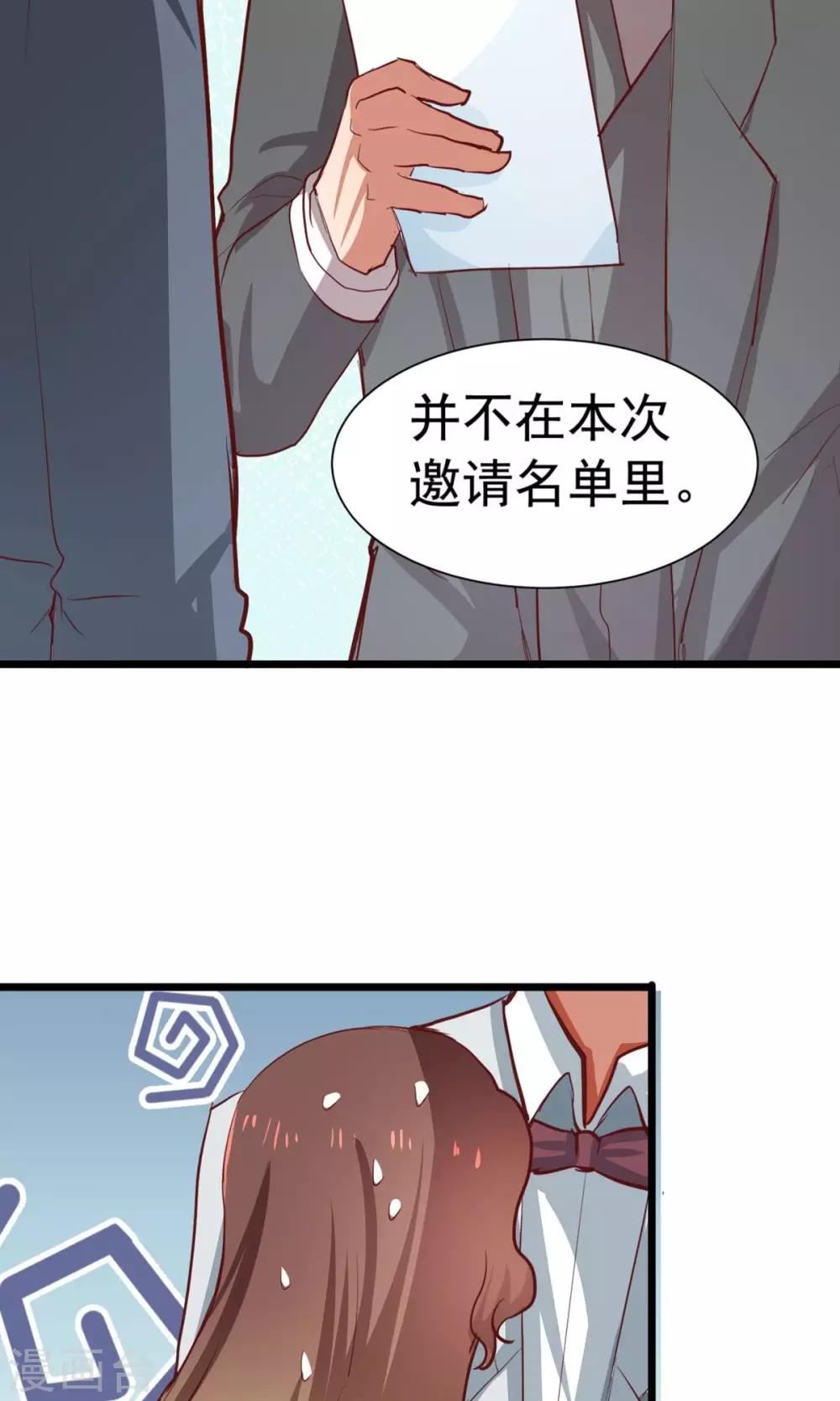 第16话 这个少爷真霸气-第17话