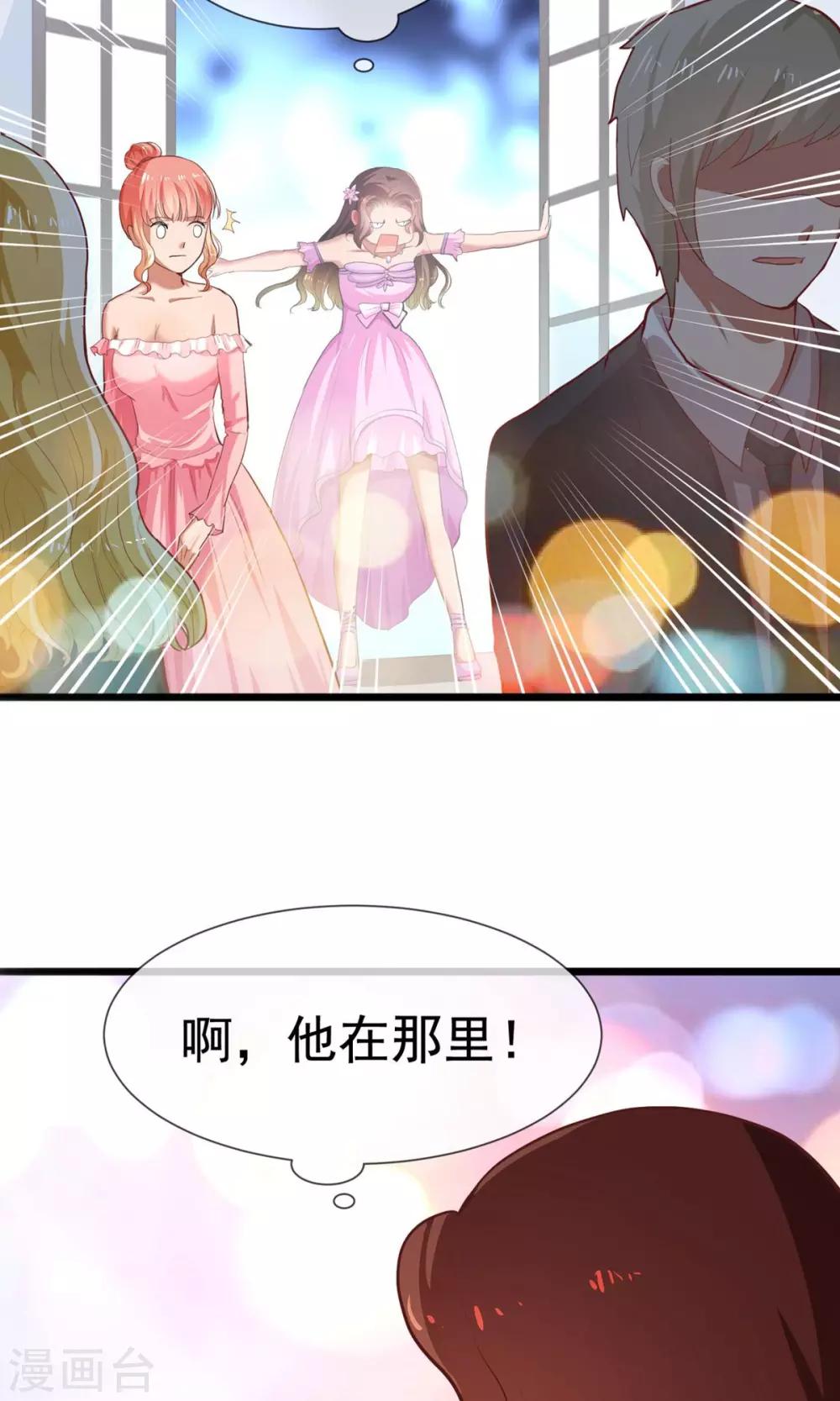 第16话 这个少爷真霸气-第17话