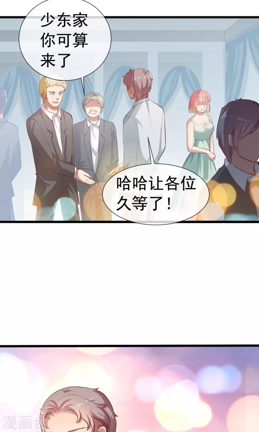第16话 这个少爷真霸气-第17话