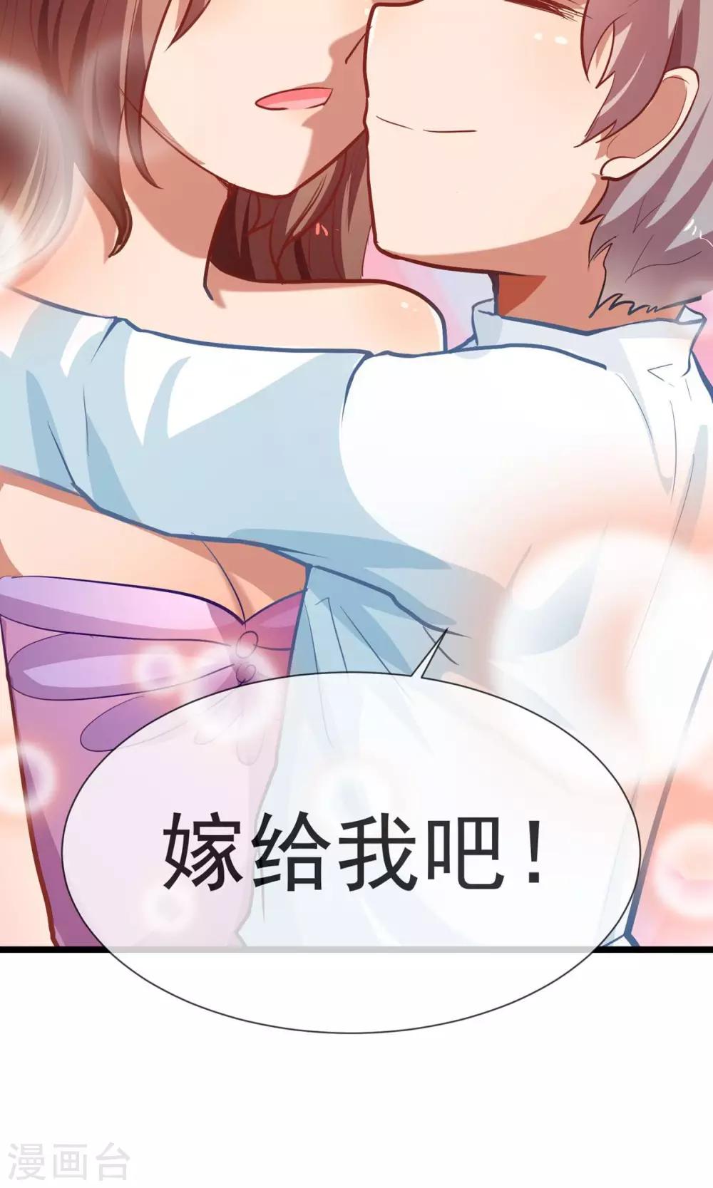 第18话 小姐姐嫁给我！-第19话
