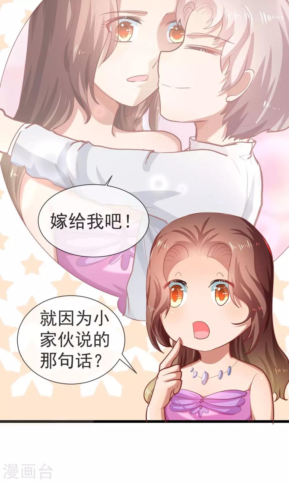 第18话 小姐姐嫁给我！-第19话