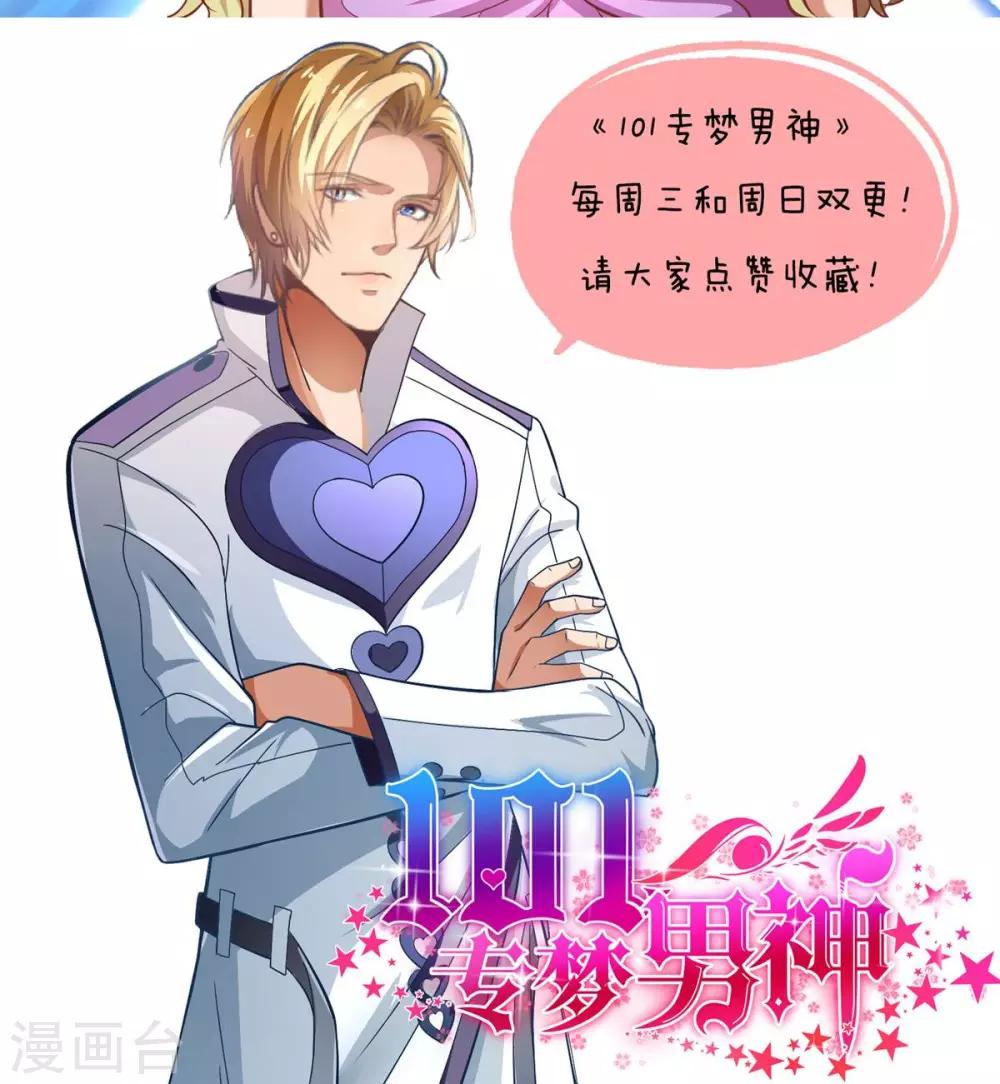 第18话 小姐姐嫁给我！-第19话