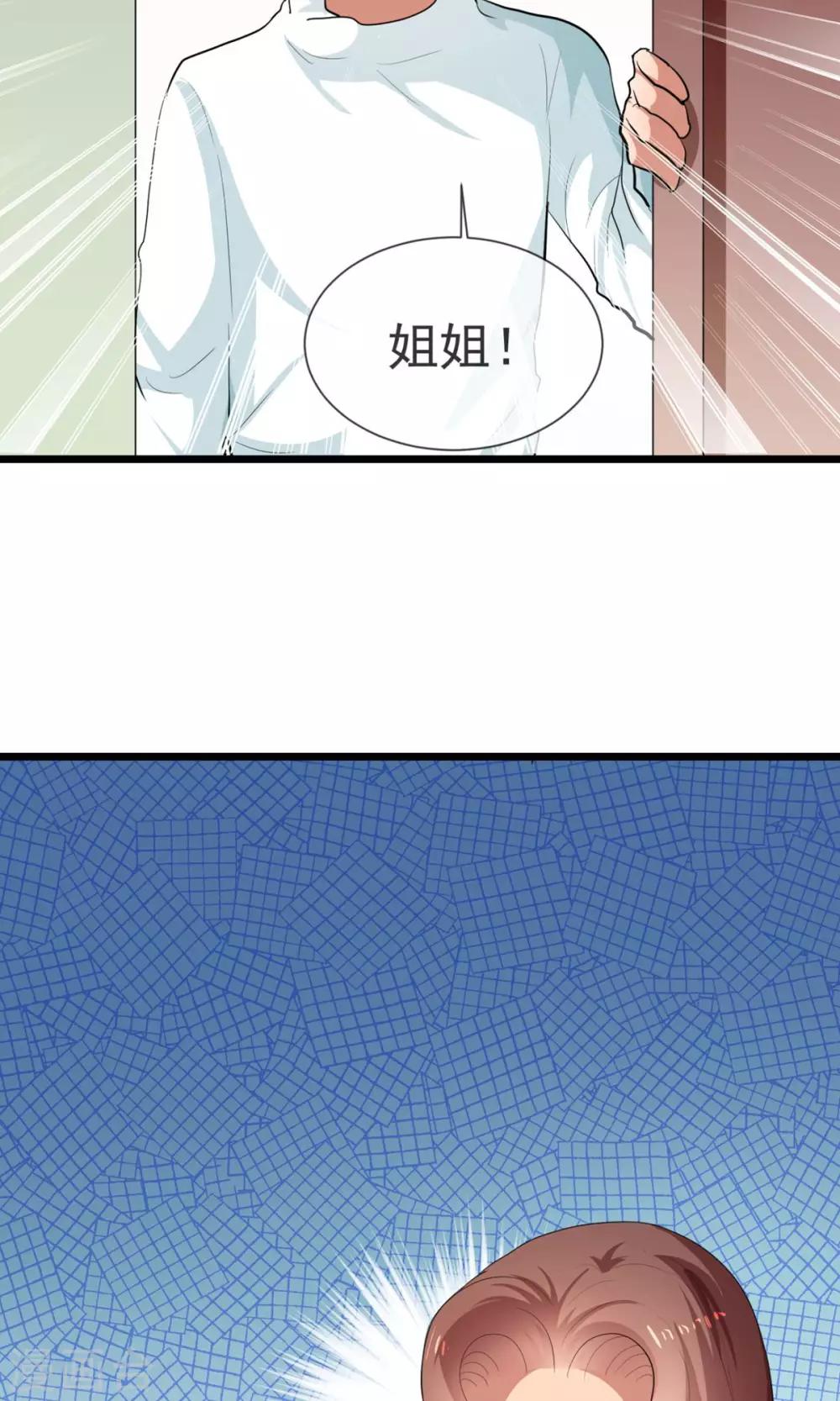 第18话 小姐姐嫁给我！-第19话