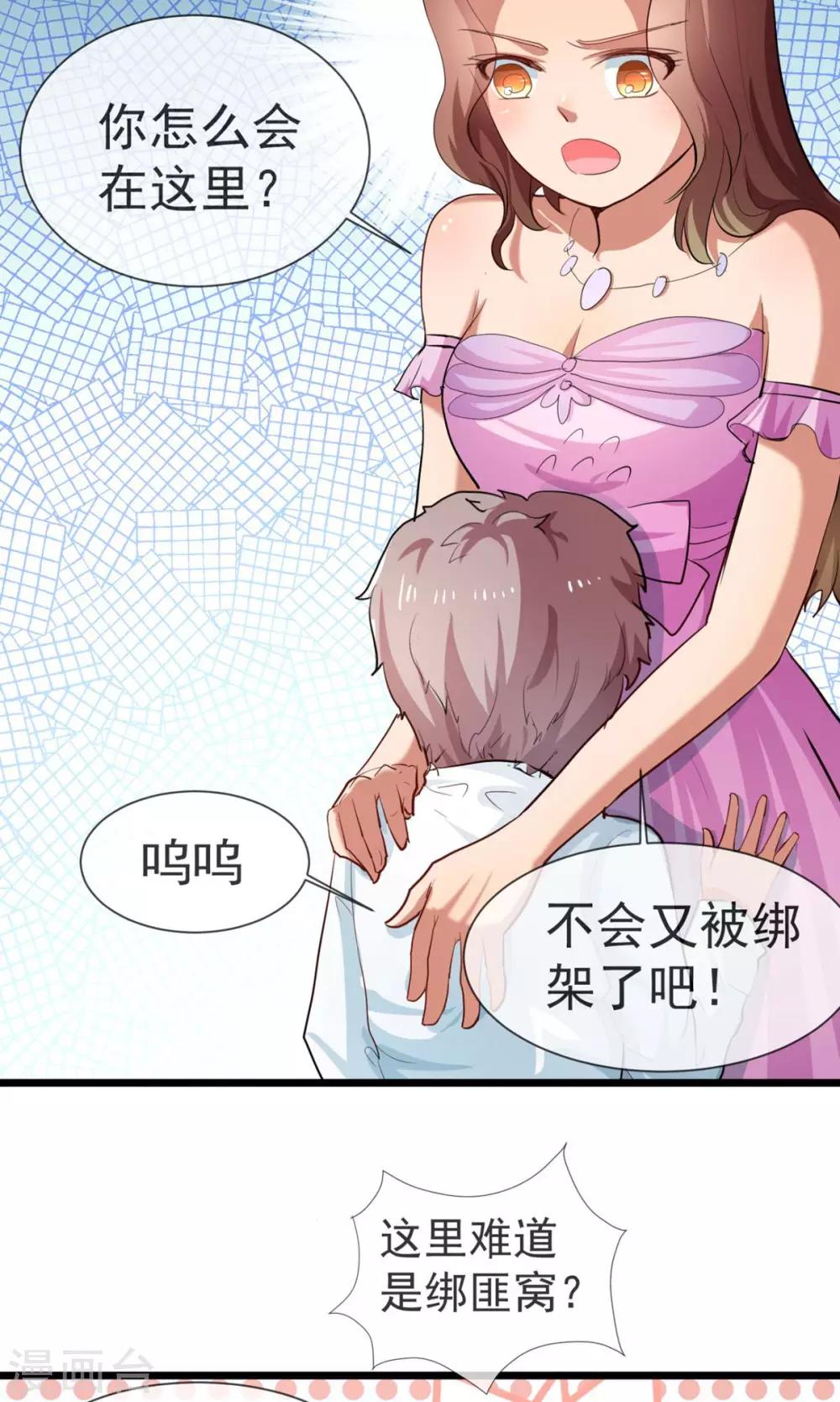 第18话 小姐姐嫁给我！-第19话