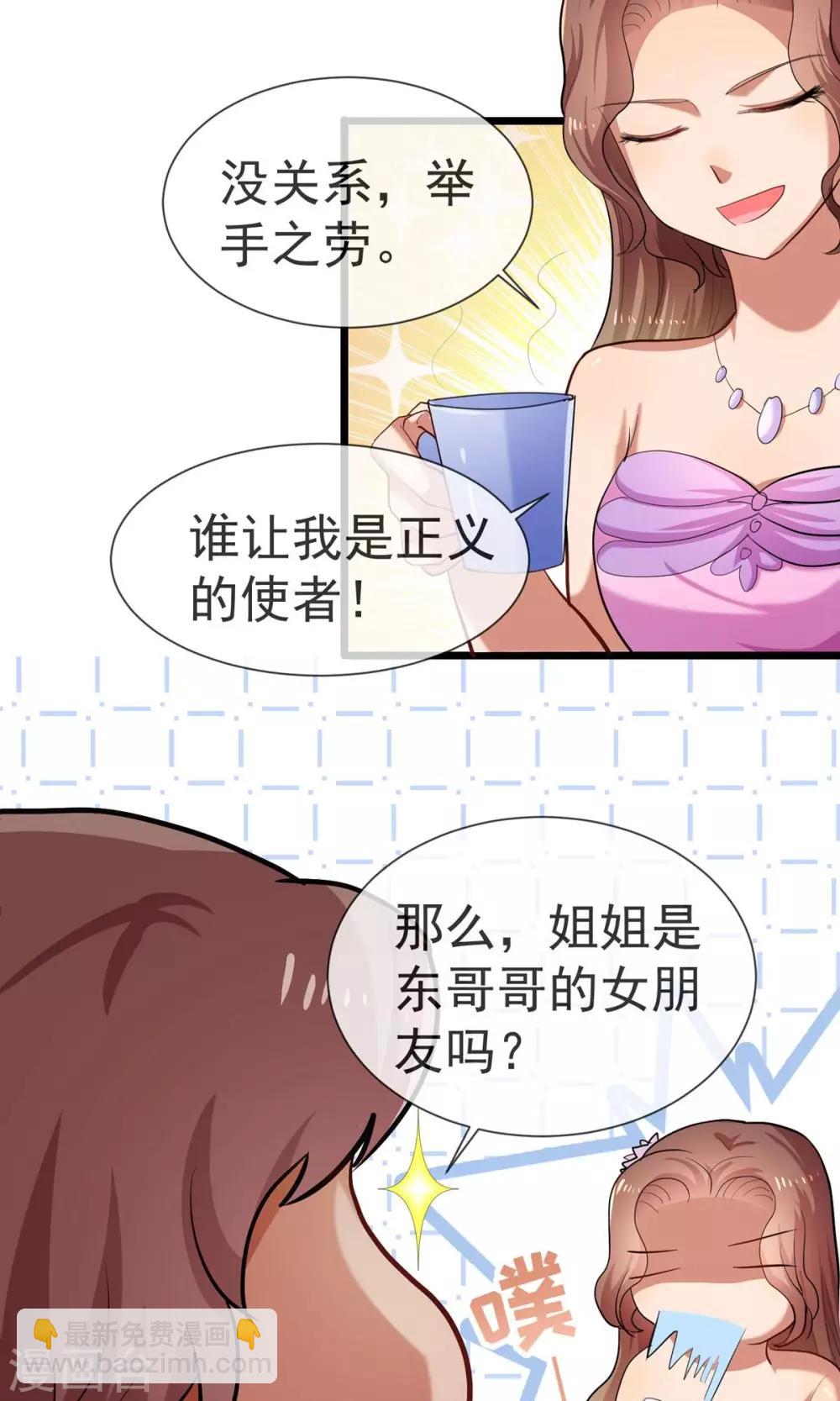 第18话 小姐姐嫁给我！-第19话