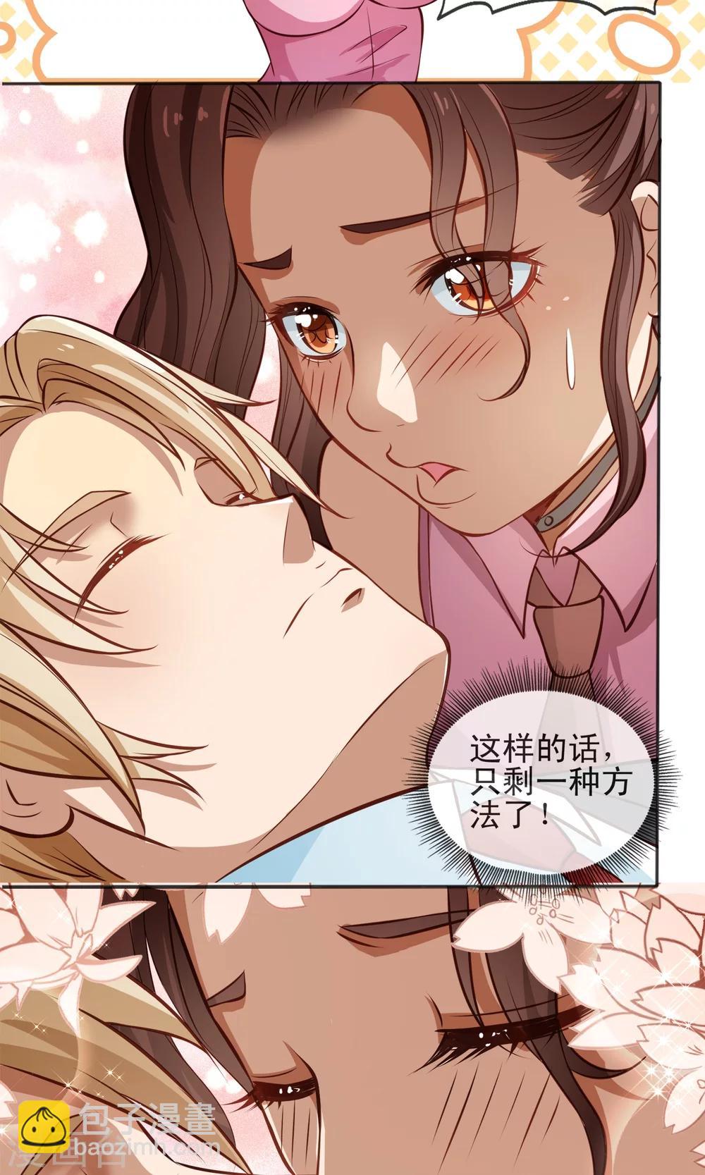 第2话 游戏的BUG-第3话