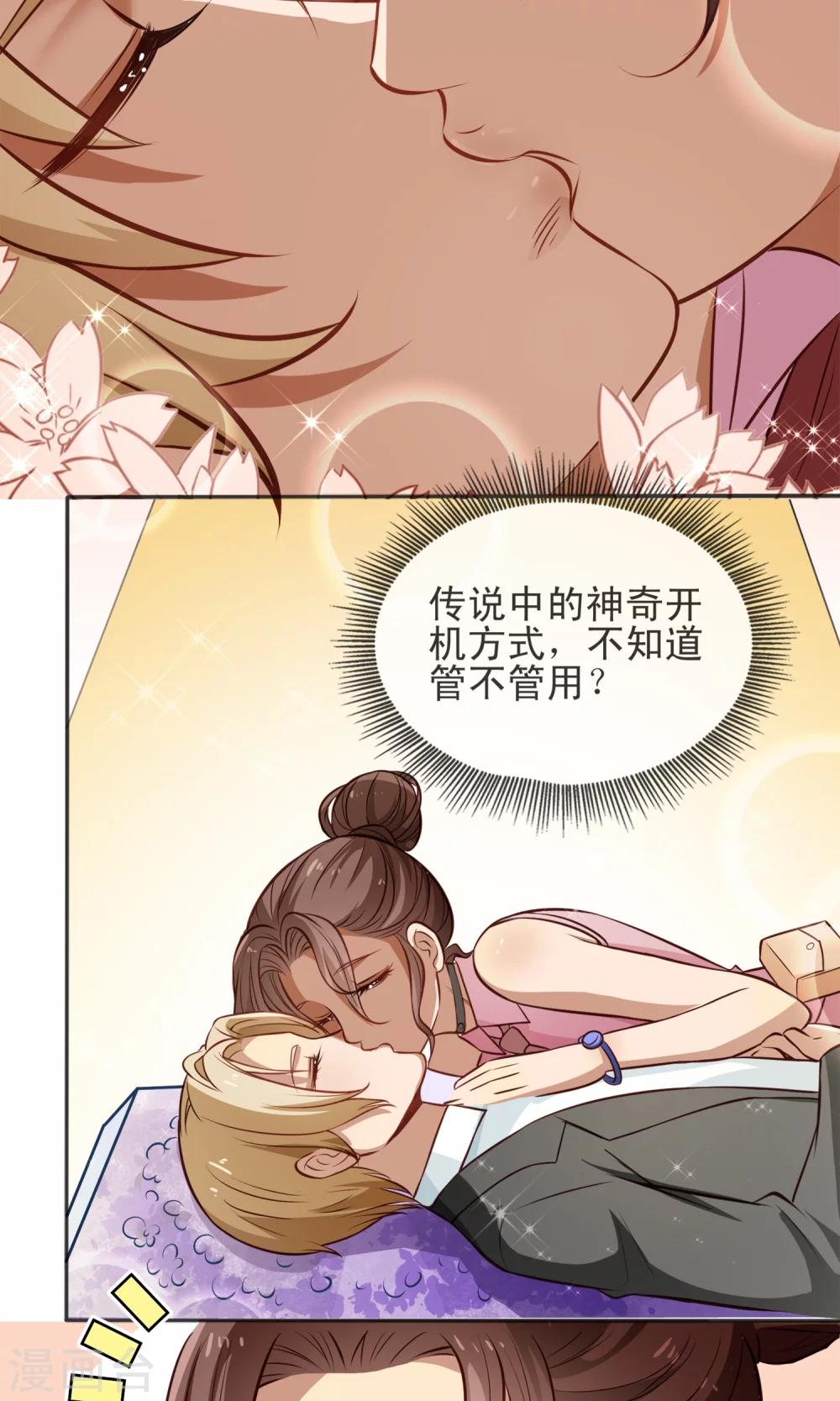 第2话 游戏的BUG-第3话