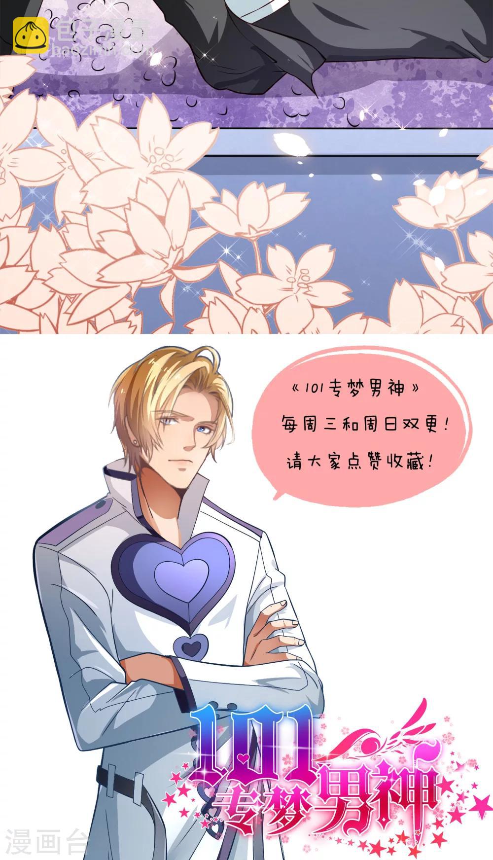 第2话 游戏的BUG-第3话