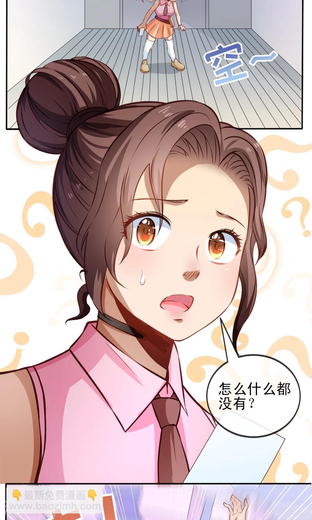 第2话 游戏的BUG-第3话