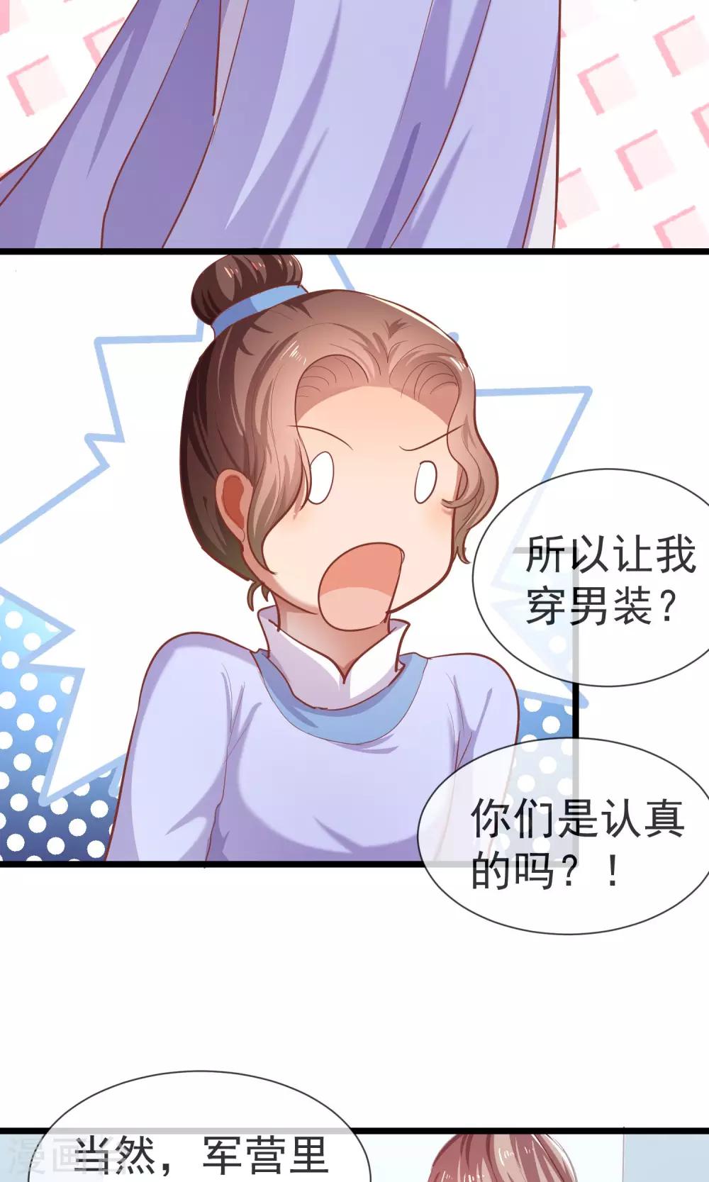 第20话 殿下，我来了-第21话