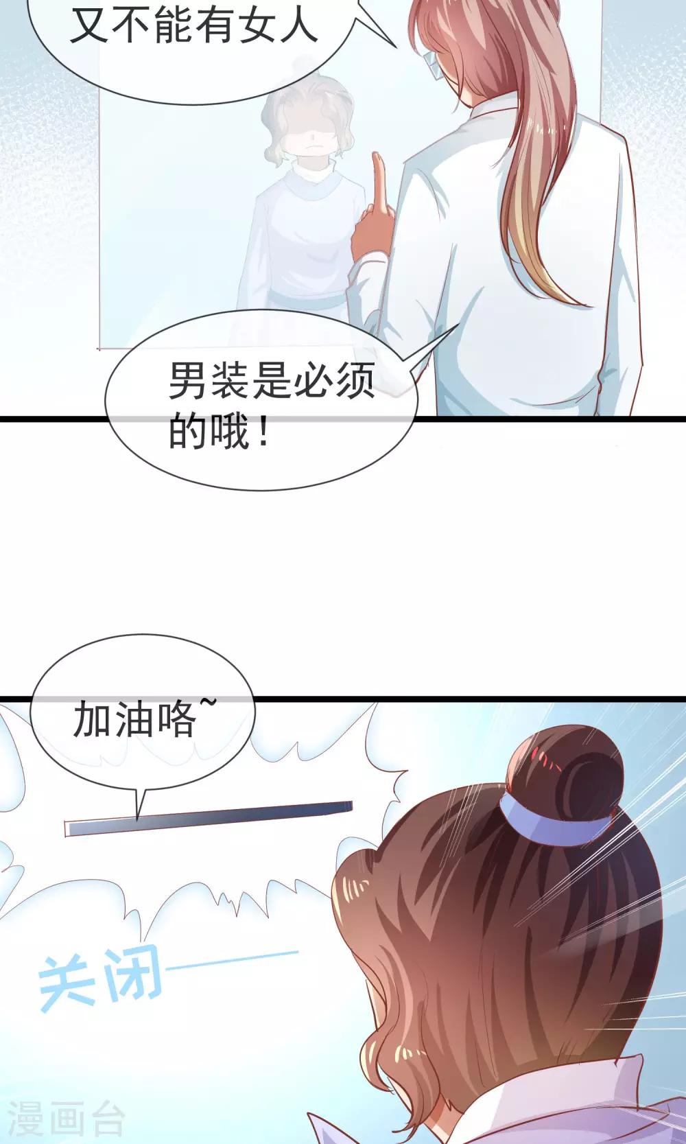 第20话 殿下，我来了-第21话