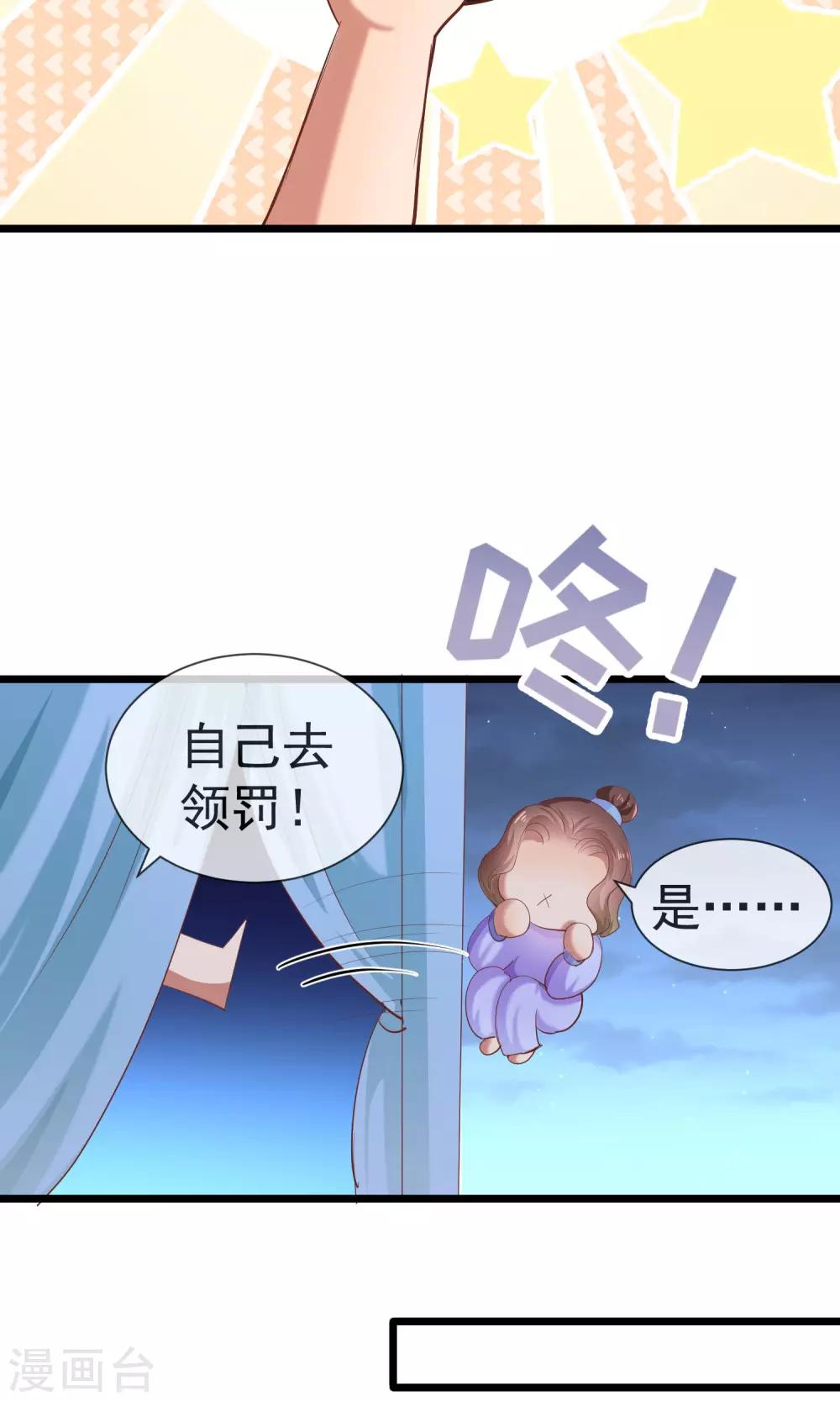 第20话 殿下，我来了-第21话