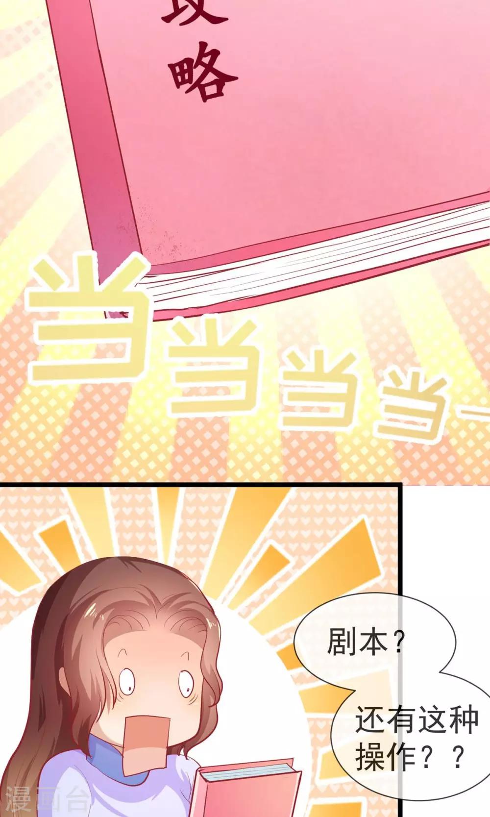 第22话 人生如戏，全靠演技-第23话
