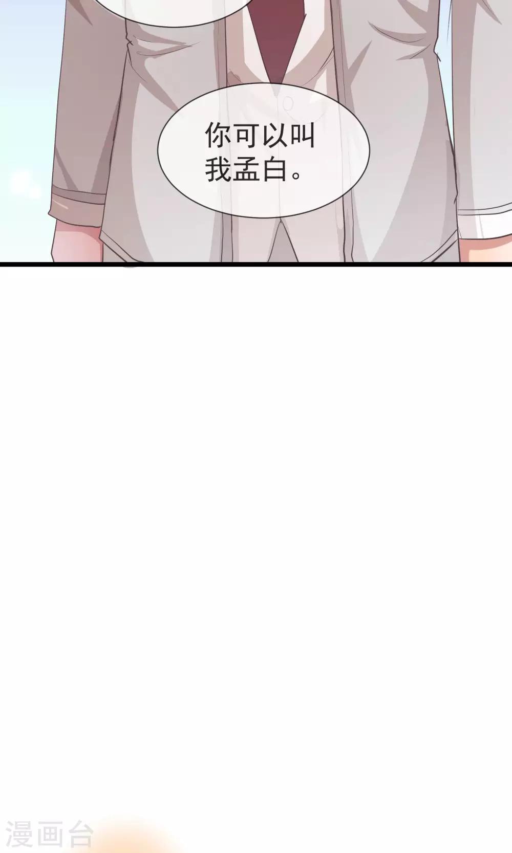 第26话 你是我的创造者-第27话