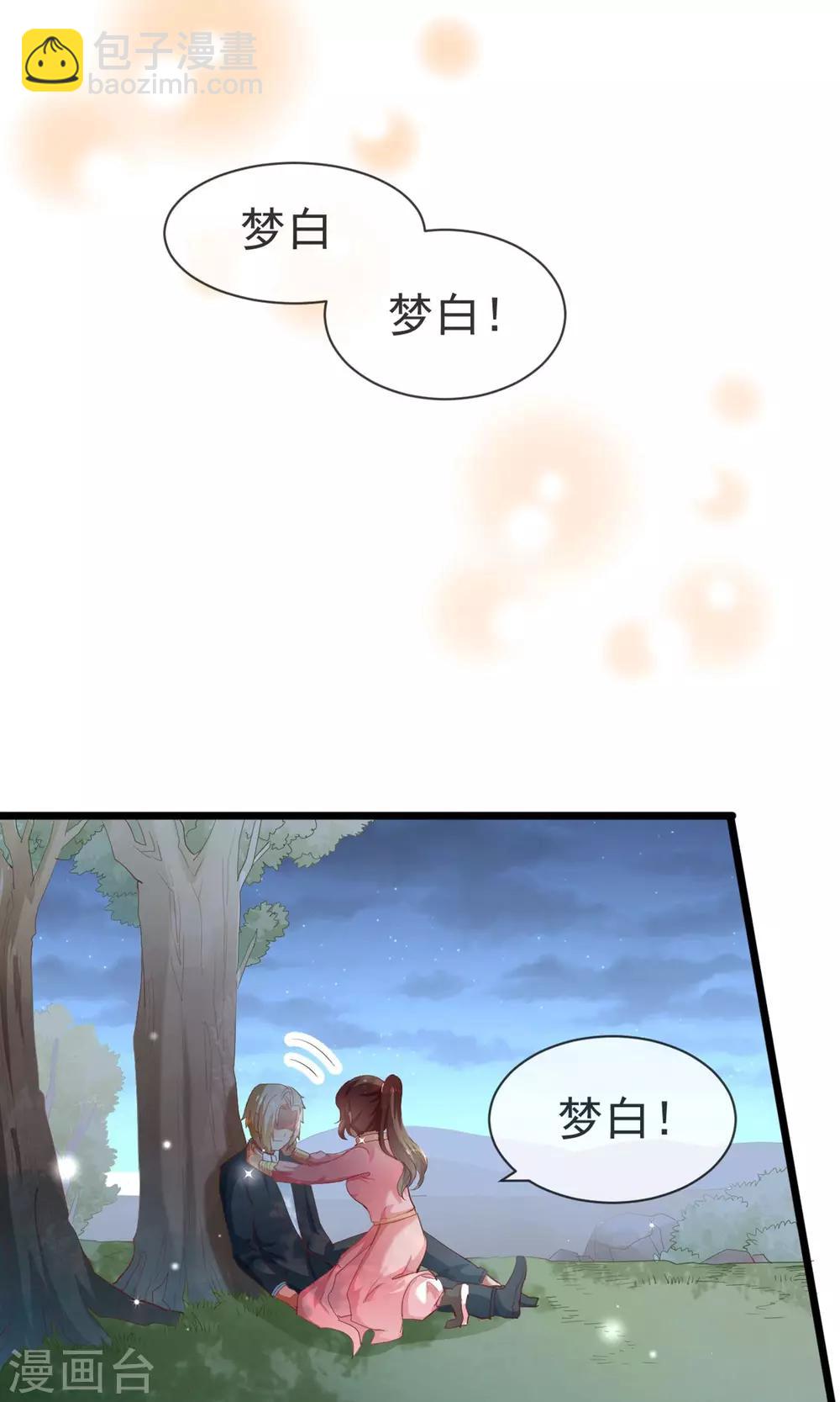 第26话 你是我的创造者-第27话