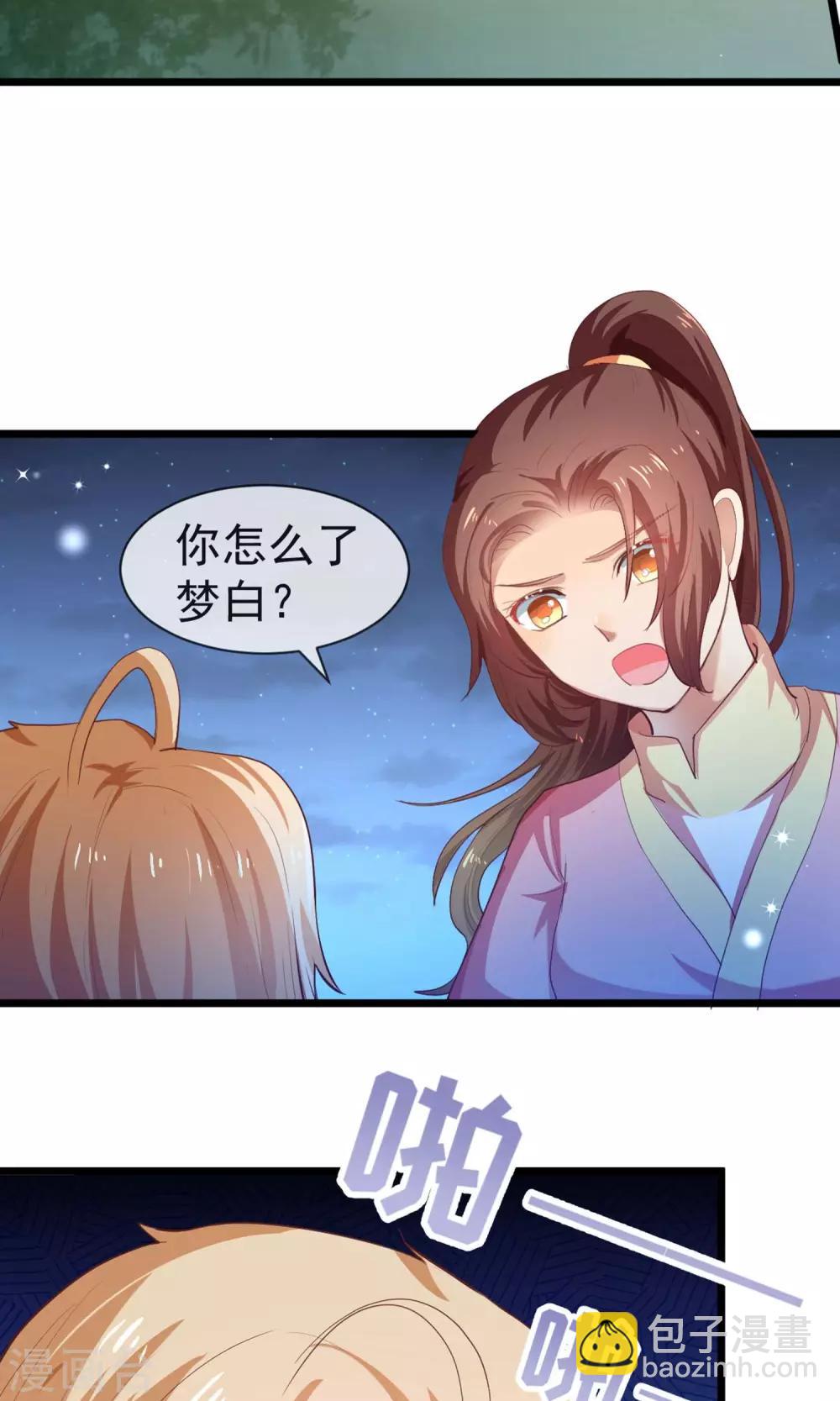 第26话 你是我的创造者-第27话
