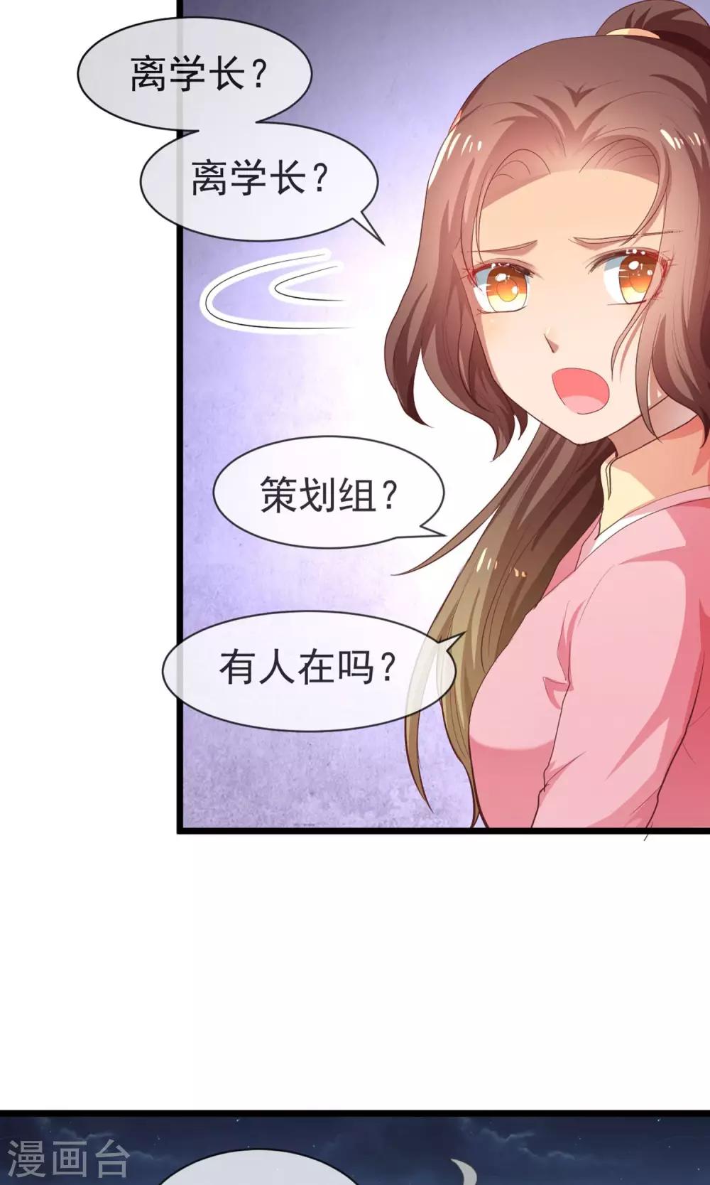 第26话 你是我的创造者-第27话