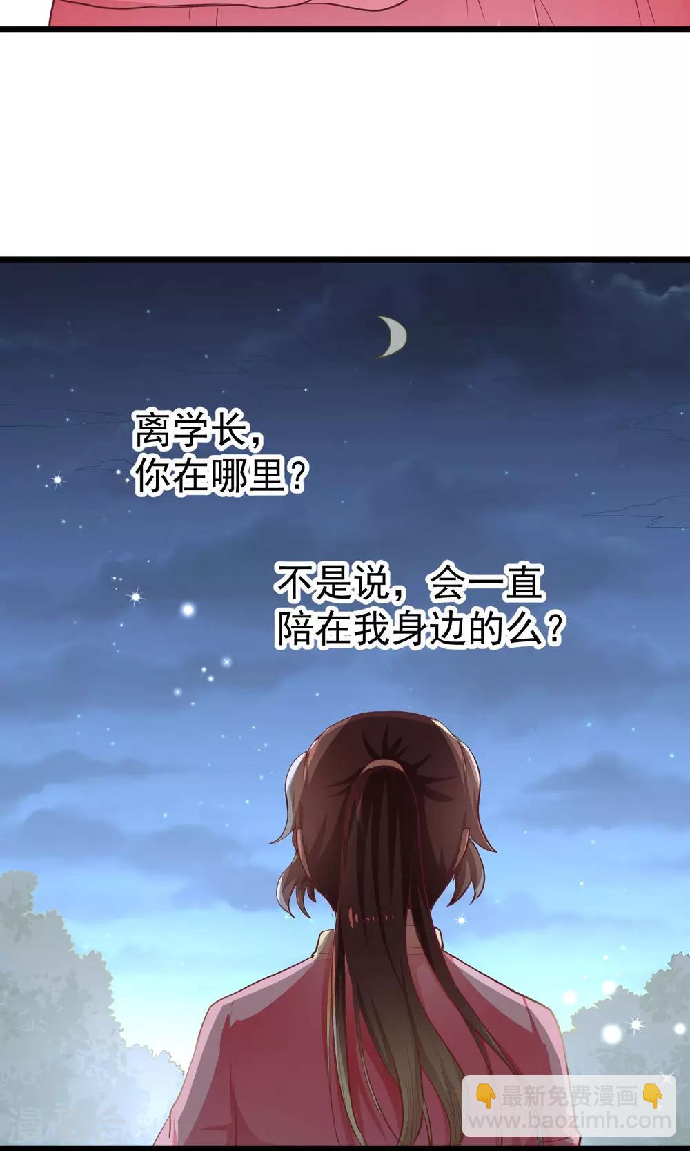 第26话 你是我的创造者-第27话
