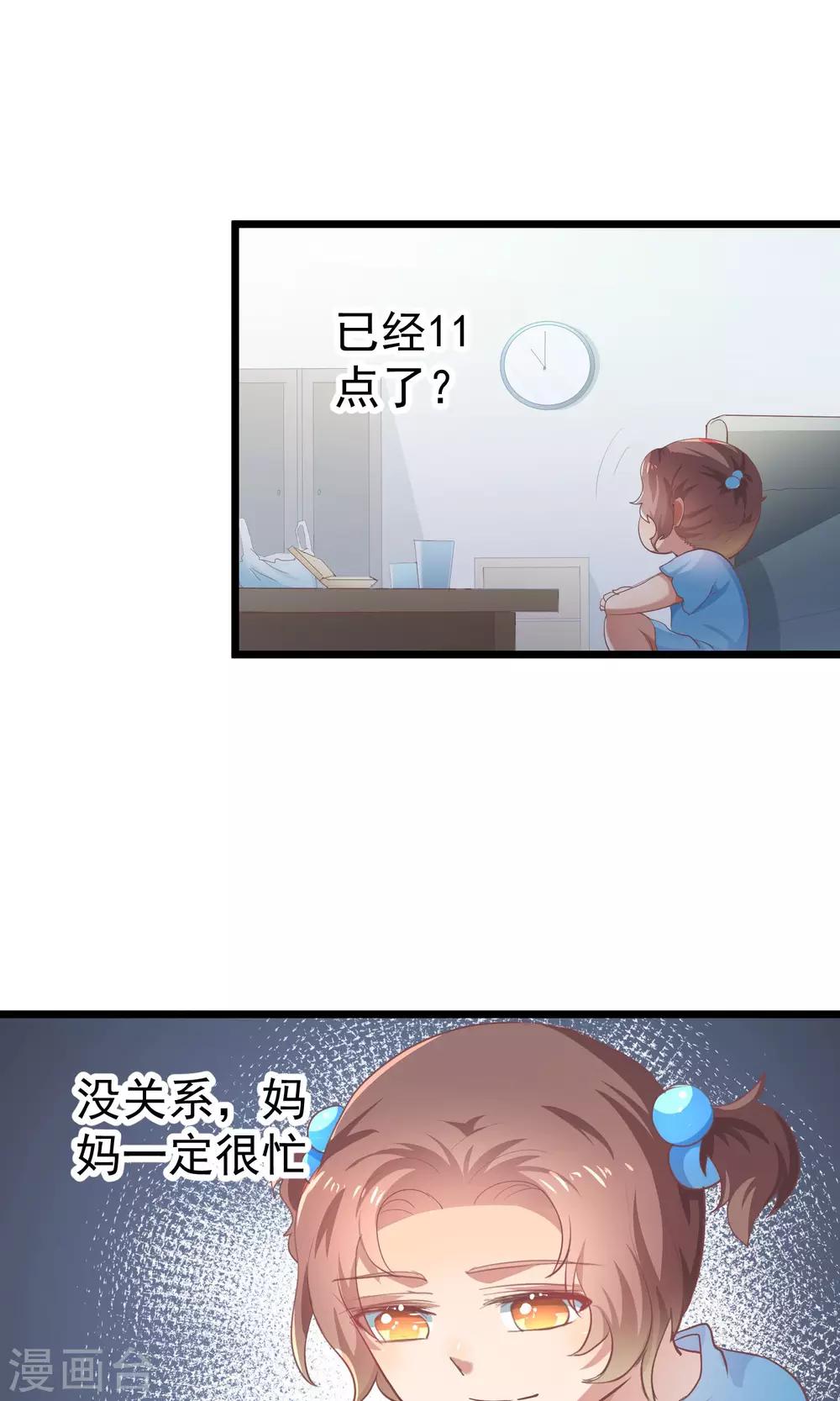 第26话 你是我的创造者-第27话