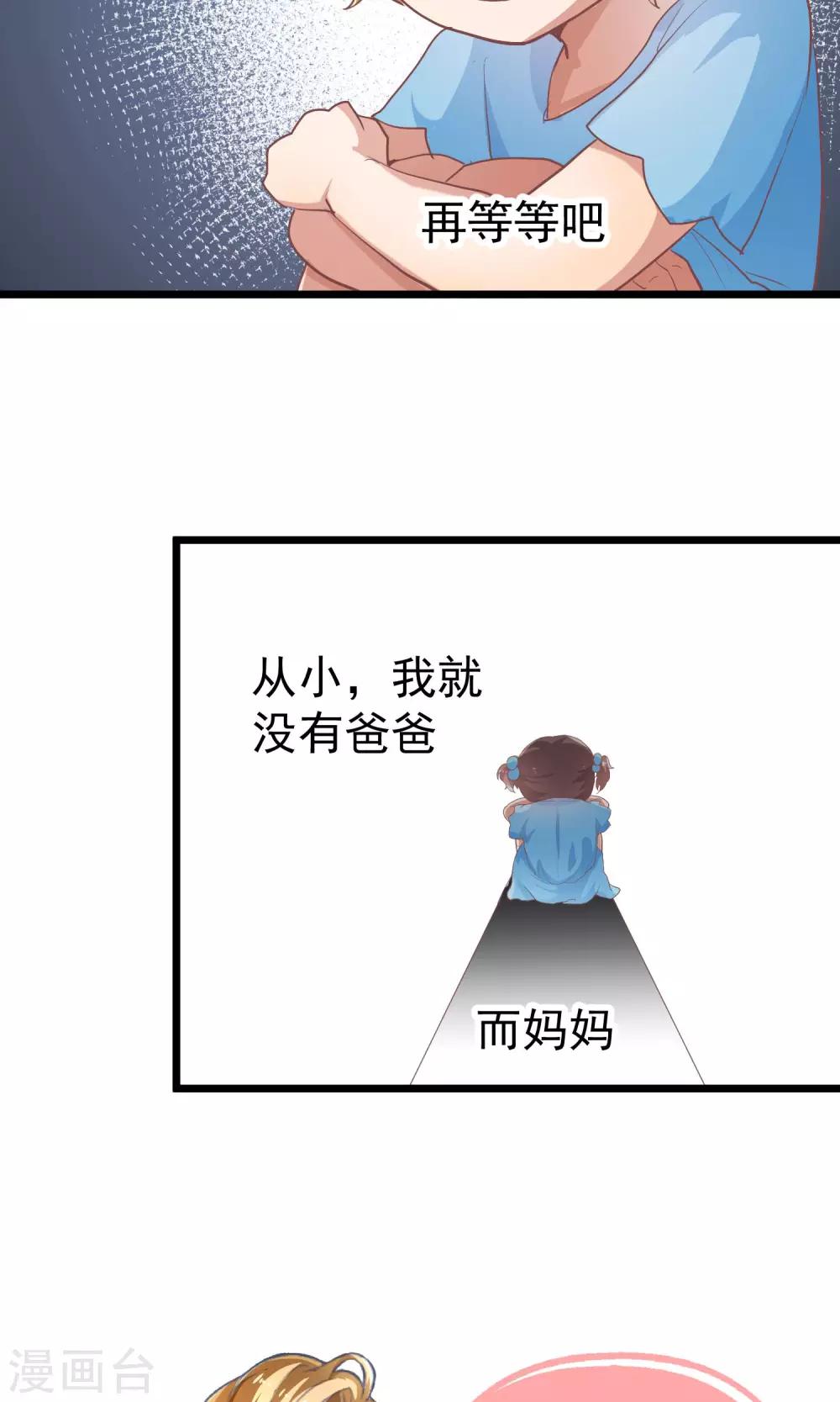 第26话 你是我的创造者-第27话