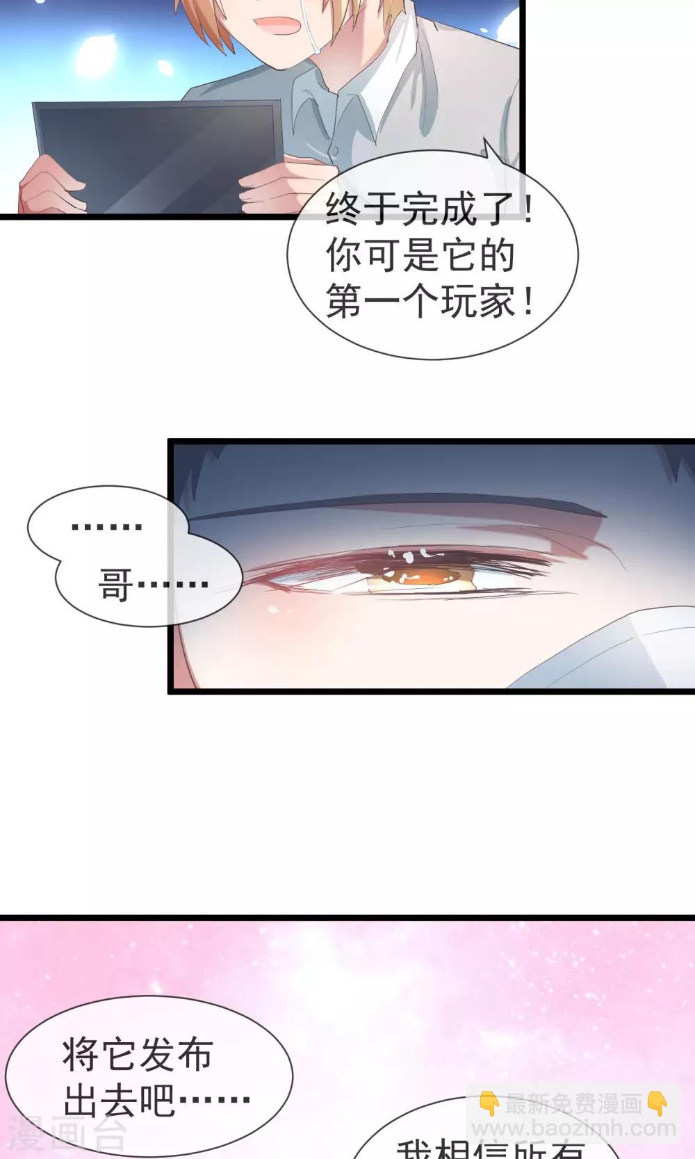 第26话 你是我的创造者-第27话