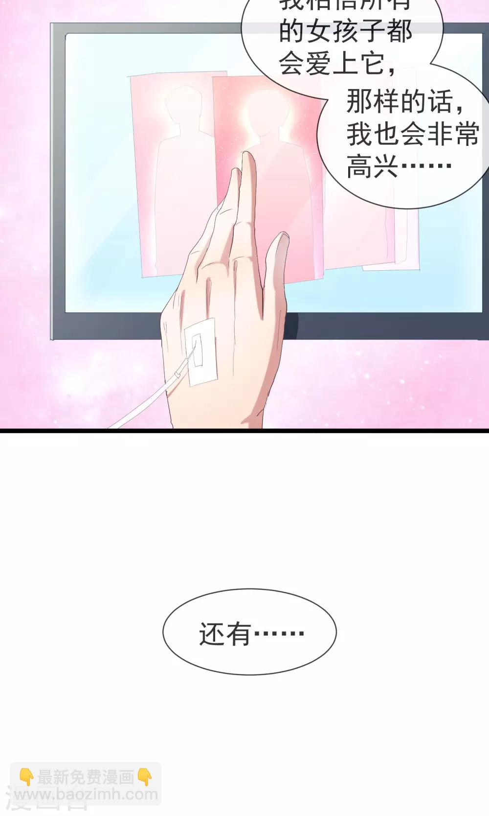 第26话 你是我的创造者-第27话
