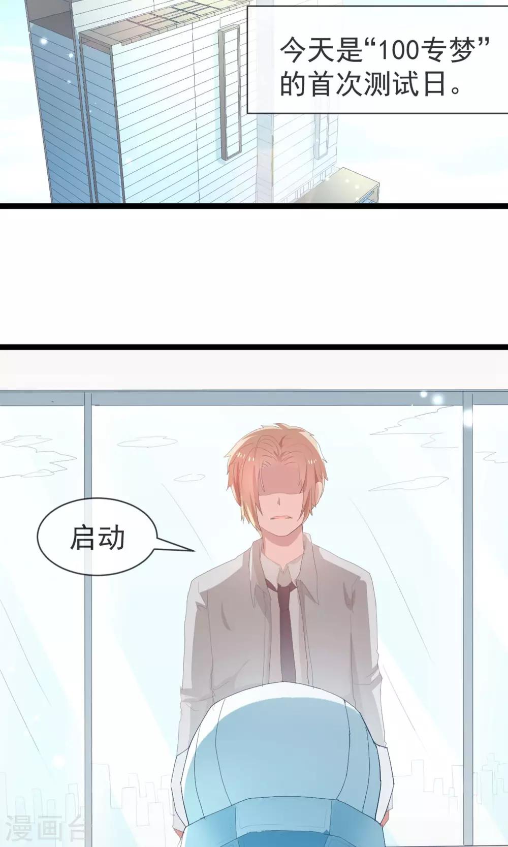 第26话 你是我的创造者-第27话