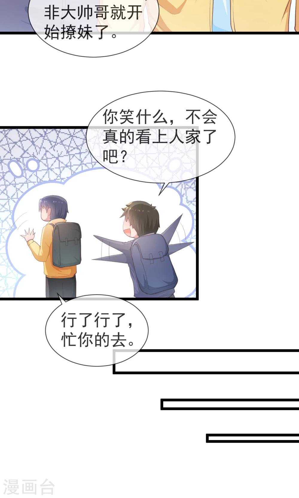第28话 娱乐圈黑幕-第29话