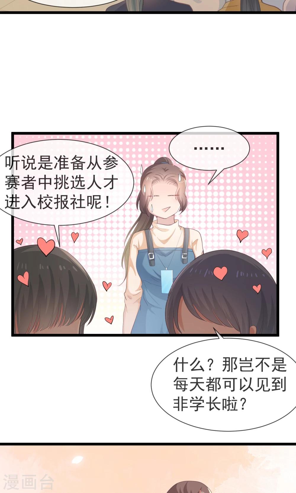 第28话 娱乐圈黑幕-第29话