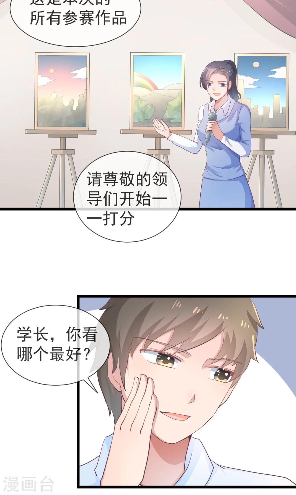 第28话 娱乐圈黑幕-第29话