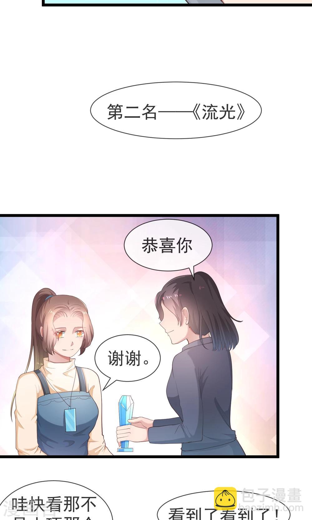 第28话 娱乐圈黑幕-第29话