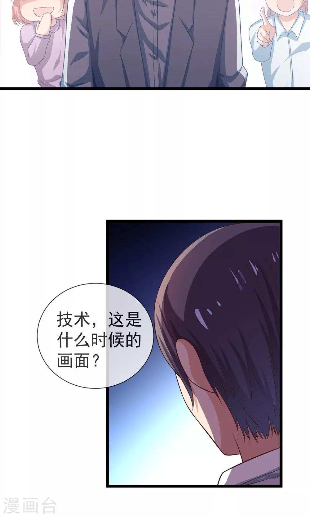 第30话 我一定会救你-第31话