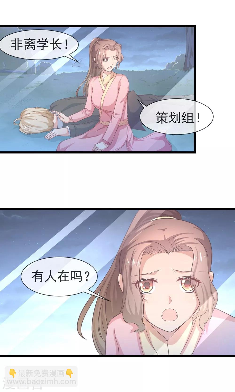 第30话 我一定会救你-第31话