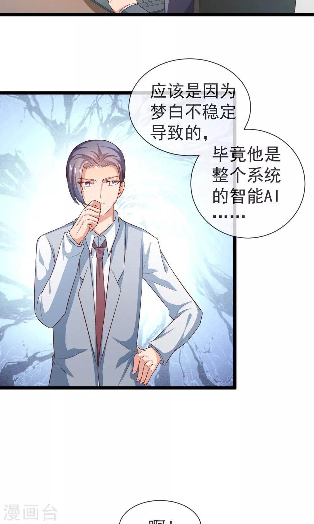 第30话 我一定会救你-第31话