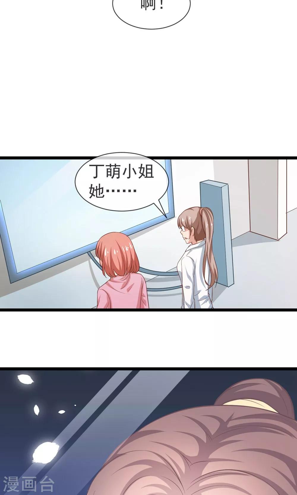 第30话 我一定会救你-第31话