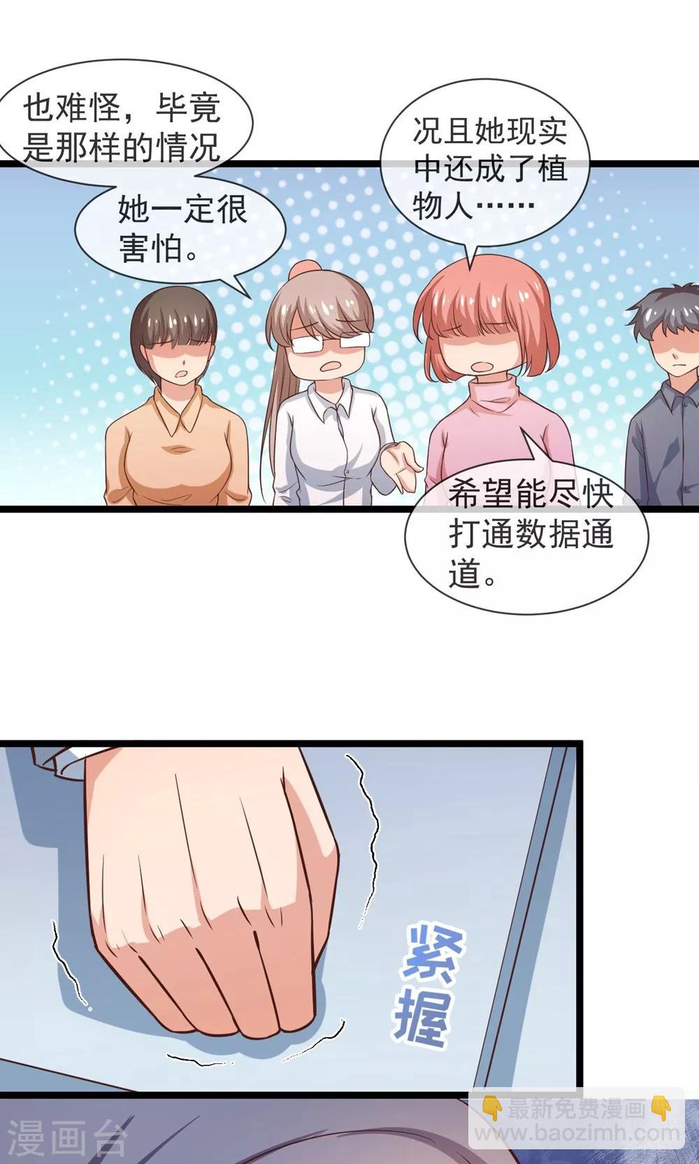 第30话 我一定会救你-第31话