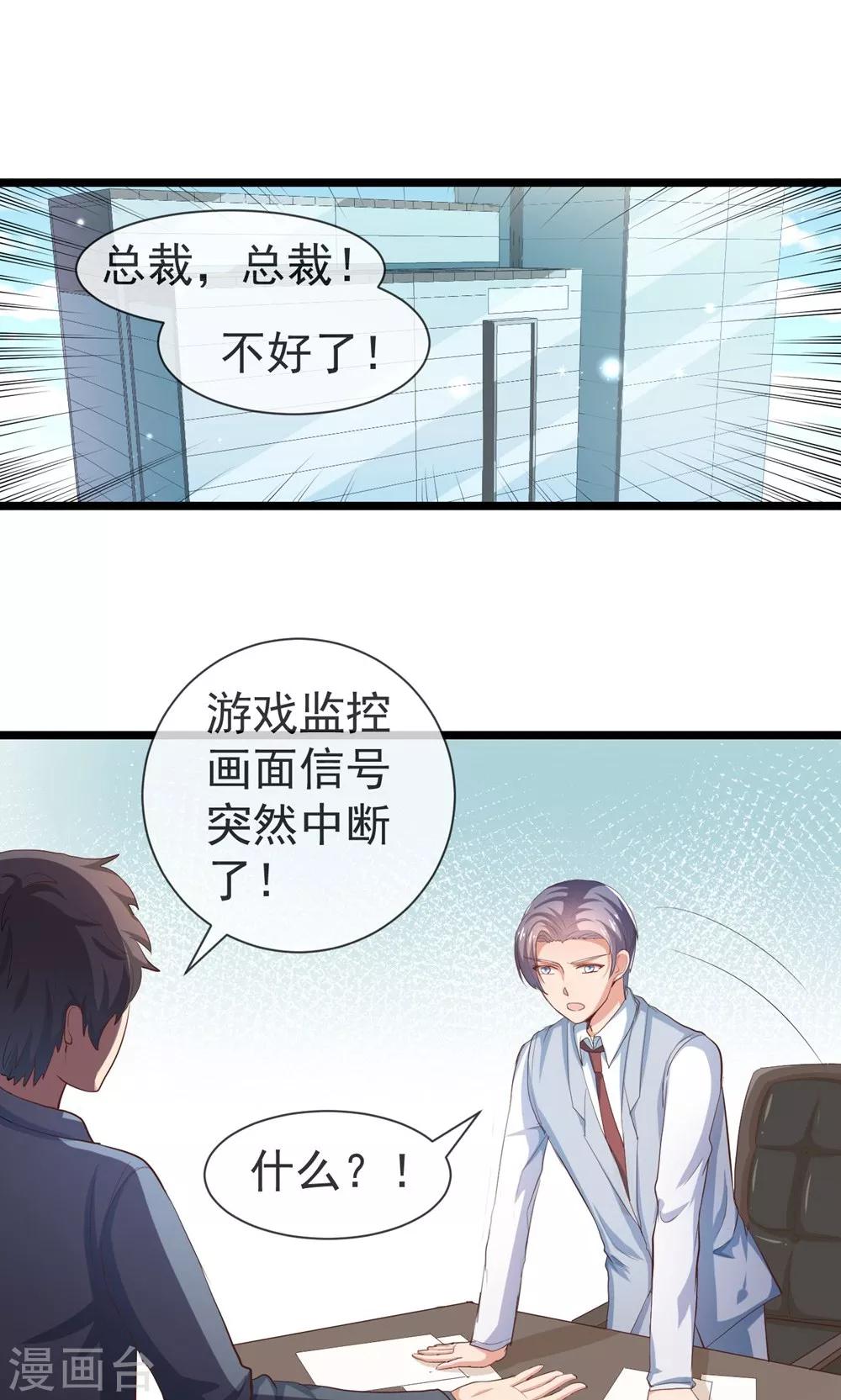 第30话 我一定会救你-第31话