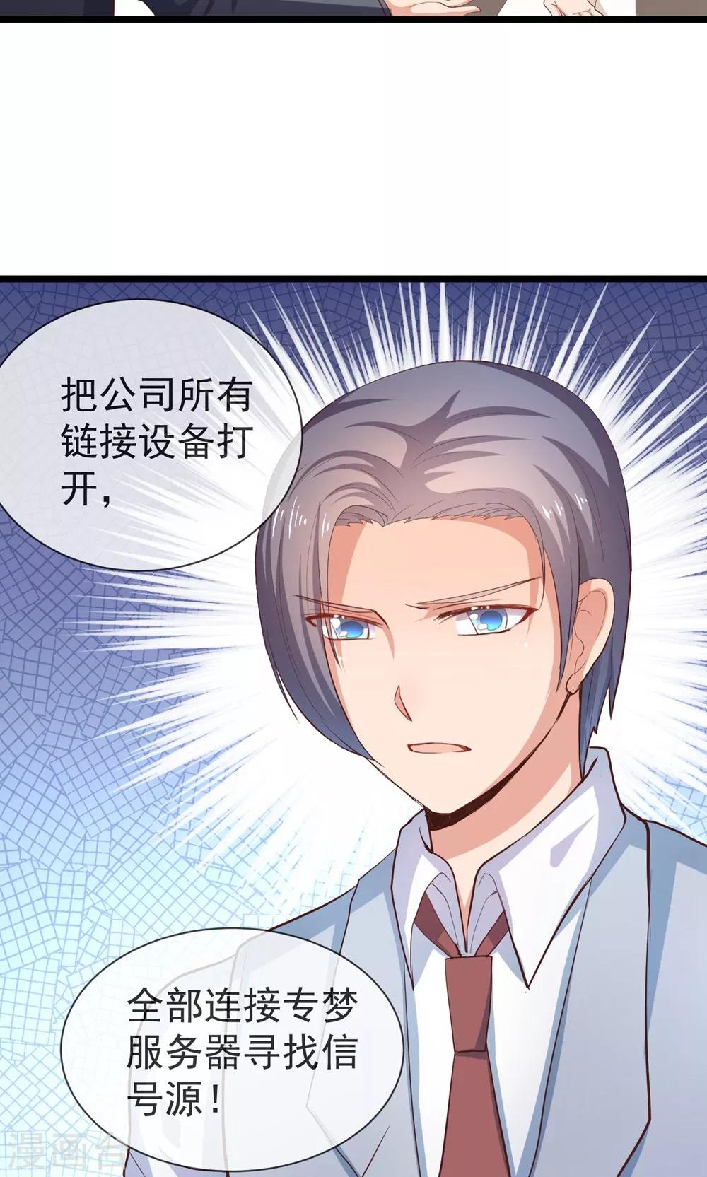 第30话 我一定会救你-第31话