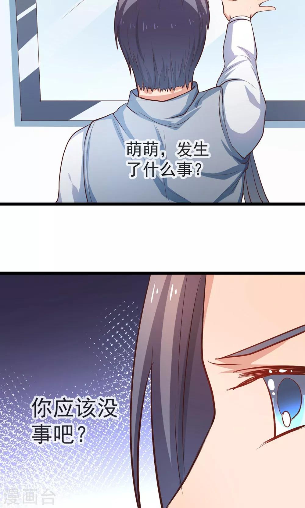 第30话 我一定会救你-第31话